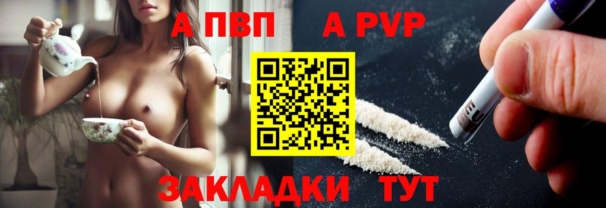 A PVP VHQ  A PVP СК КРИС  Тихвин  цены   Вход с VPN  Альфа ПВП кристаллы 