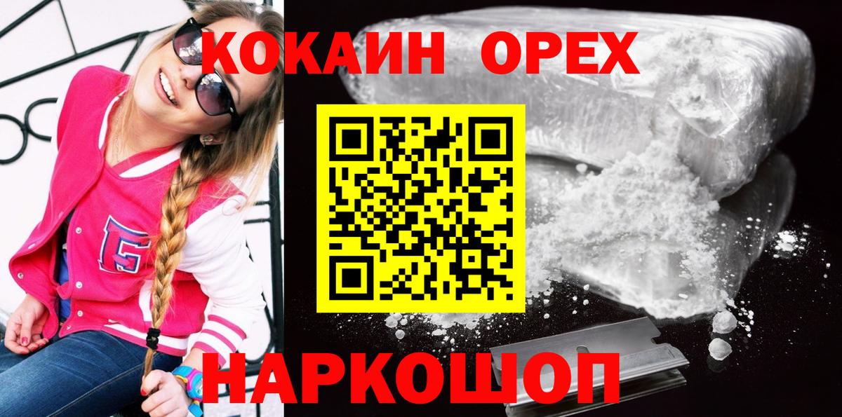 КОКАИН 99%  Кокаин Колумбийский  Вход с VPN  COCAIN  Тихвин 