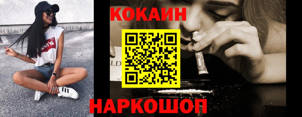 Кокаин Колумбийский Тихвин