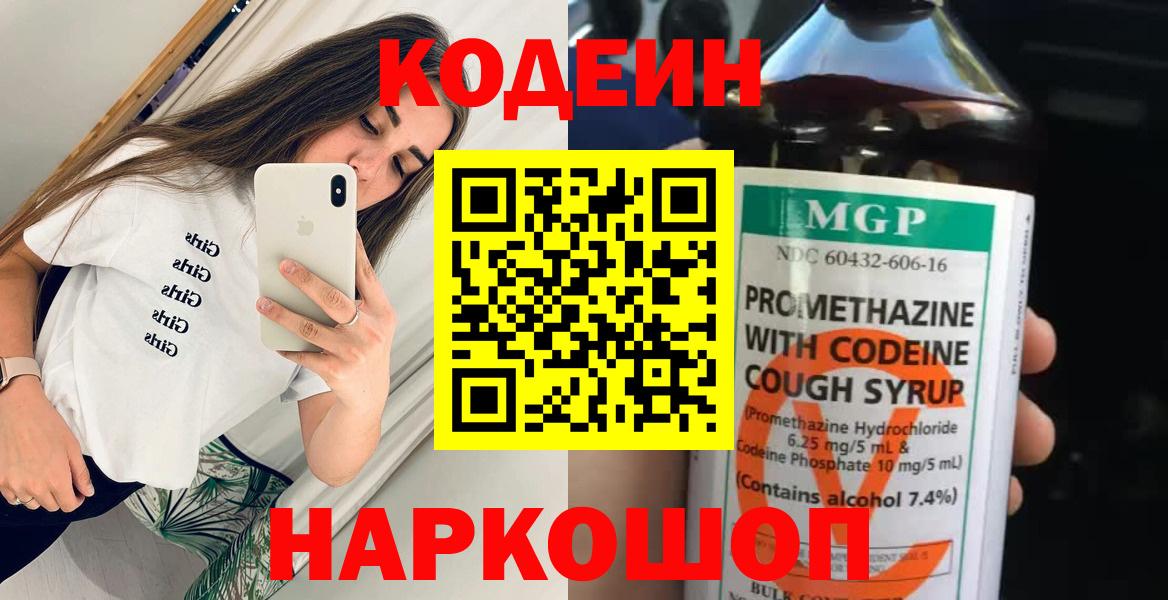 Тихвин  Codein напиток Lean (лин)  Вход с VPN  Кодеиновый сироп Lean напиток Lean (лин) 