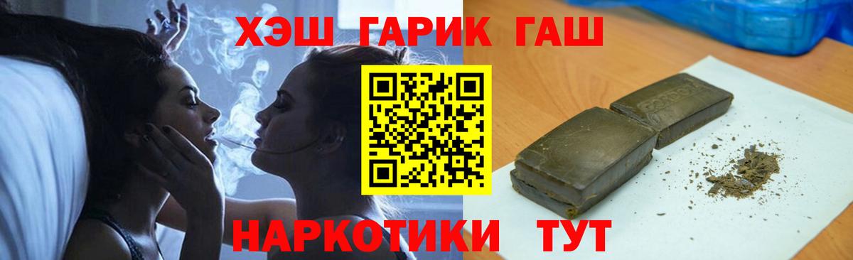 ГАШ Изолятор  Вход с VPN  Тихвин  ГАШ Ice-O-Lator 