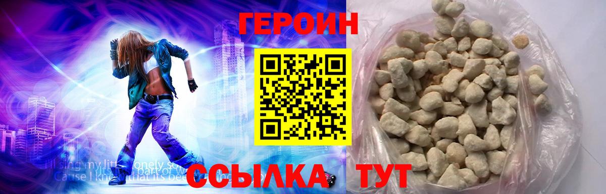 Героин Афган Тихвин