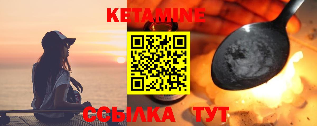 КЕТАМИН VHQ  КЕТАМИН VHQ  Тихвин  Вход с VPN 