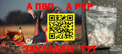 Альфа ПВП Пенза