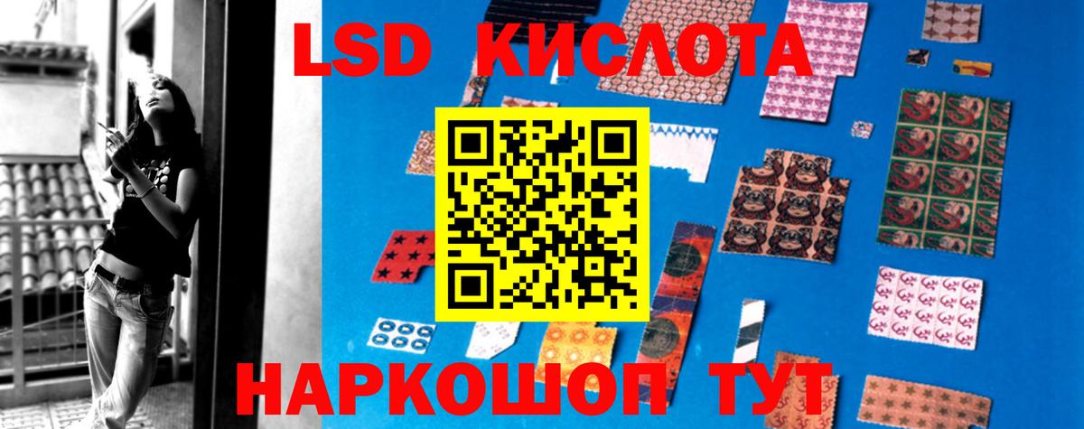 LSD-25 экстази кислота Тихвин