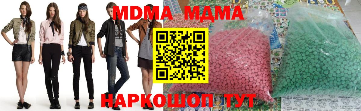 MDMA кристаллы  MDMA VHQ  Тихвин  Вход с VPN 