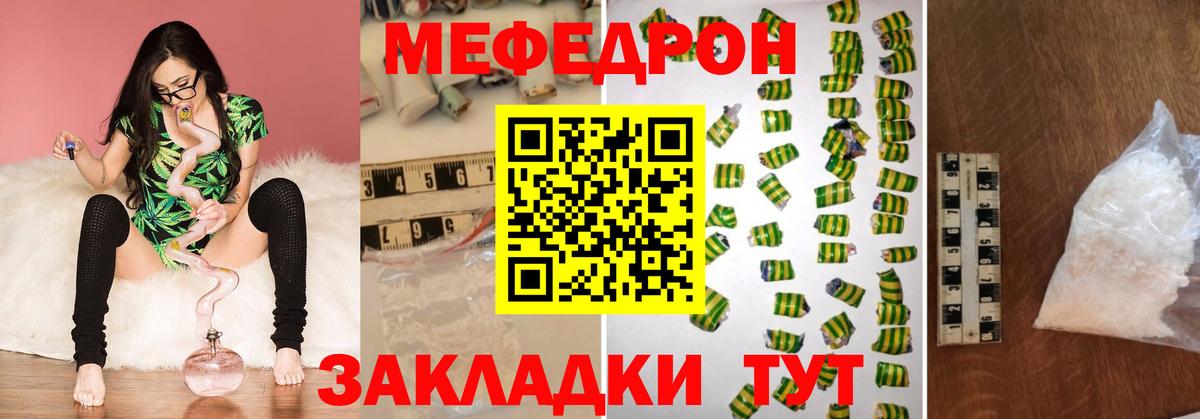 Тихвин  МЕФ  Мефедрон мяу мяу  МЕФ  Вход с VPN  МЯУ-МЯУ кристаллы 
