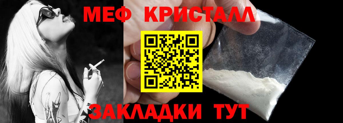 Мефедрон мука Тихвин