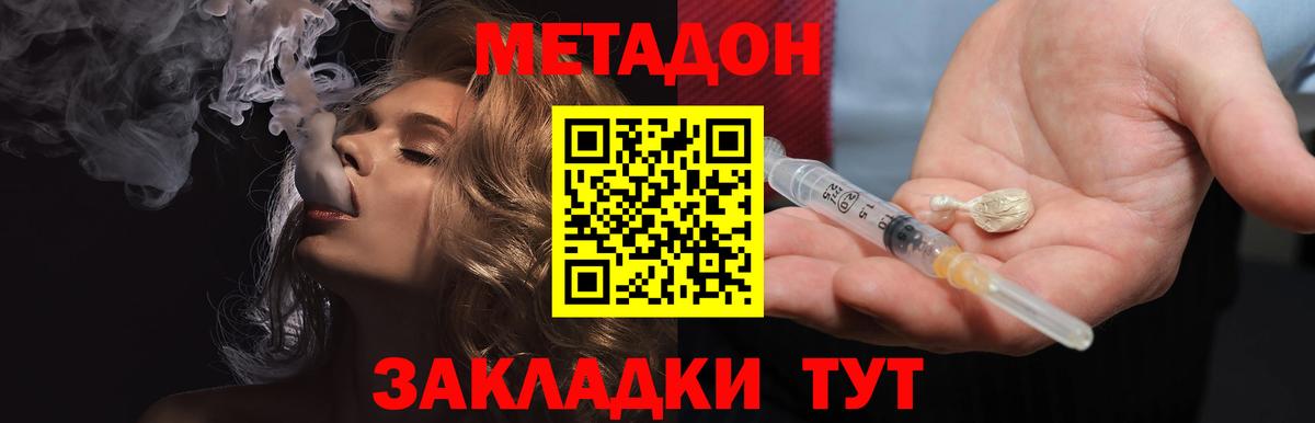 Метадон мёд Тихвин