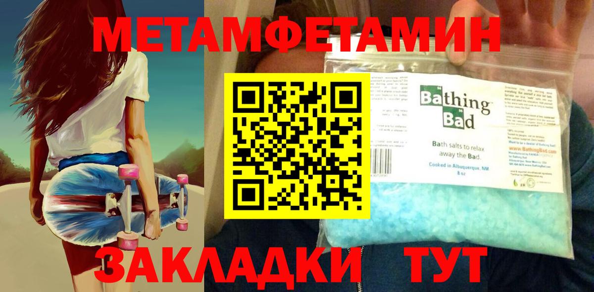 МЕТАМФЕТАМИН мет  МЕТАМФЕТАМИН мет  Вход с VPN  Тихвин 
