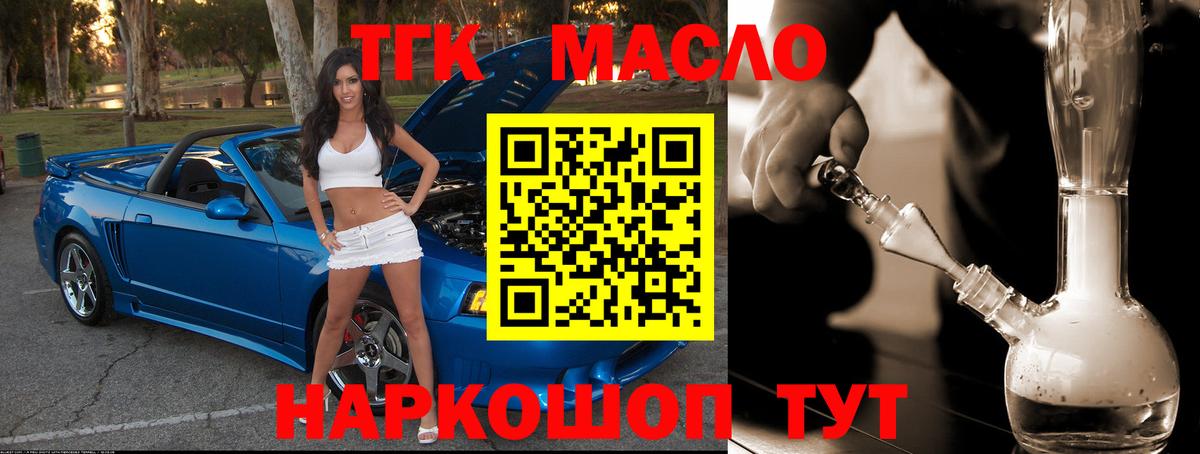 Дистиллят ТГК Wax Тихвин