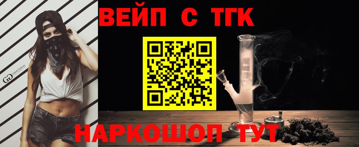 Дистиллят ТГК вейп  Вход с VPN  Тихвин 
