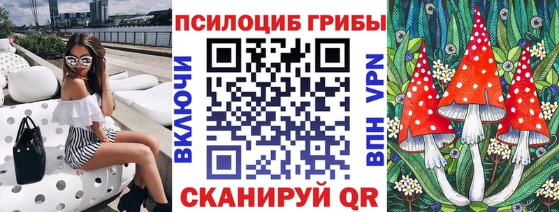 Галлюциногенные грибы Magic Shrooms Тихвин